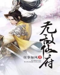 无敌仙医在都市免费阅读全文